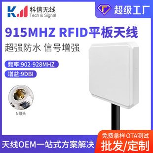 915MHz�����ˮ�A�O������ƽ���쾀RFID���l�h���x�R�e902-928MHz