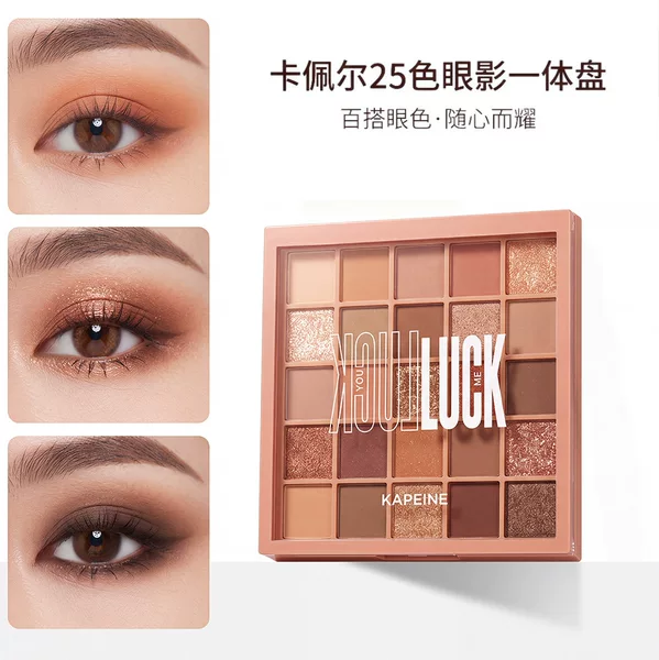 Kapell 25-Color Eyeshadow Palette Matte Shimmer Ins Super Popular Affordable Latte Earth Tone Milk Tea Color Glitter