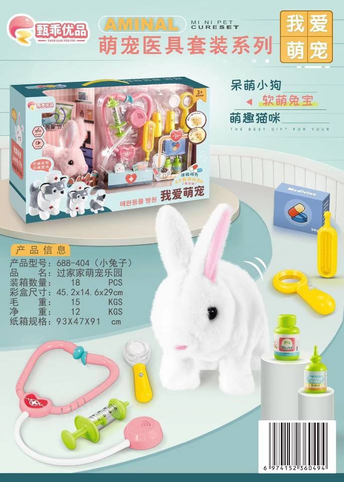 688-404小兔子医具