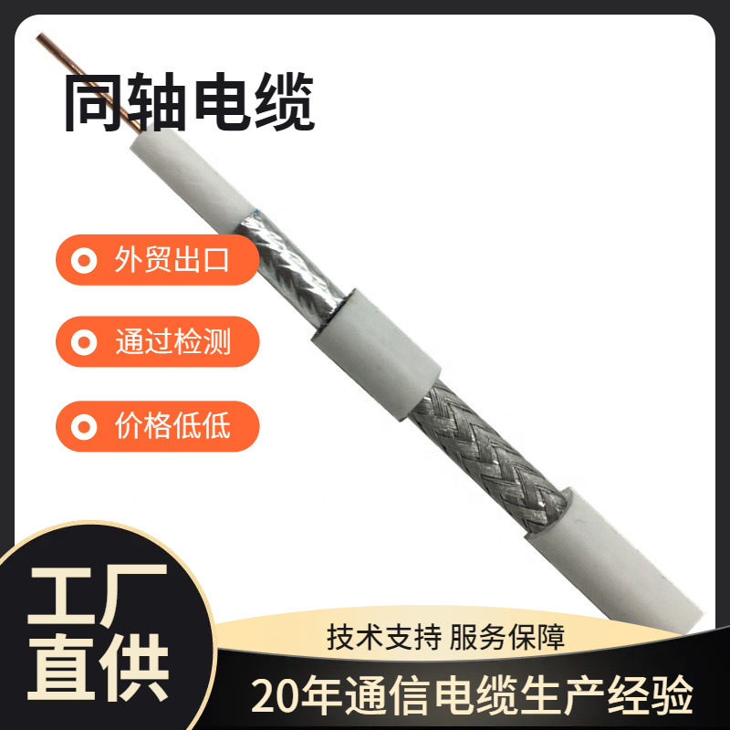 RG6+CAT5组合线1+1综合同轴网线同轴电缆出口定制米数包装喷码