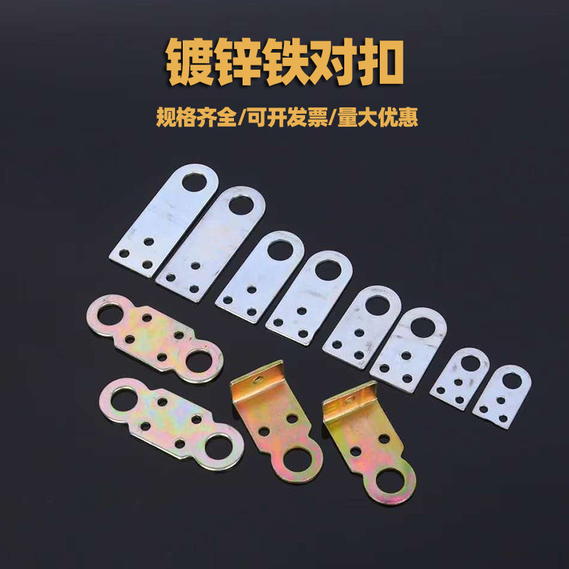 镀锌锁片门对扣锁鼻锁扣箱包搭扣铁门鼻子平角直角老式木门门吊扣