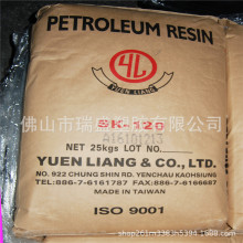 c9石油树脂 台湾元良碳9 软化点140度 胶粘剂改性  增粘剂 SK-140
