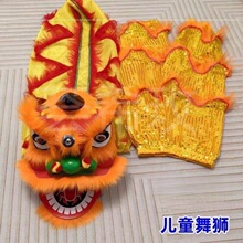 配道具全套舞狮狮子头裤子舞狮表演学生狮头手工狮子儿童醒狮双人