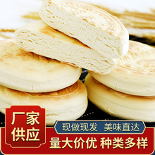 手工千层麦香火烧原味无油杠子头火烧馍主食加热即食烧饼烙馍批发