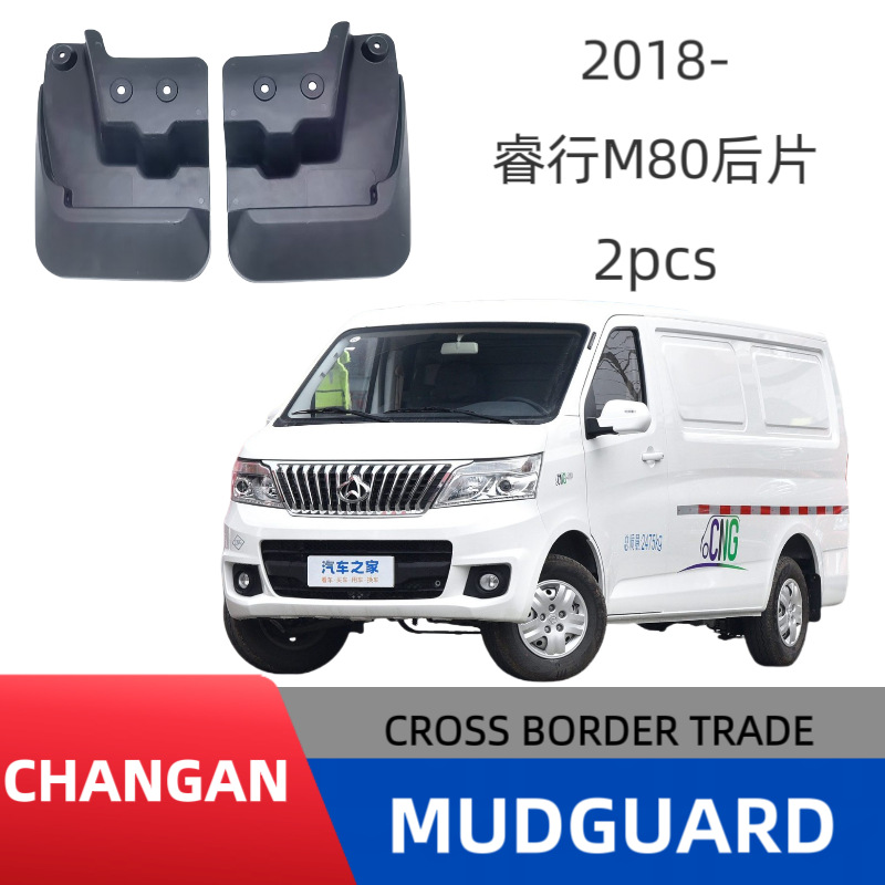 Aplicable a Changan Ruixing M80, fabricantes de ventas transfronterizas de guardabarros de neumáticos traseros, venta al por mayor de una pieza