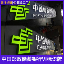 邮政银行定制吸塑灯箱侧翼竖式工商服务店招连锁24小时发光字灯箱