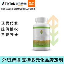 脂质体胶囊跨境保健品tk女性益生菌胶囊速卖通烟酰胺莓果味冲饮粉