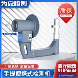 便携式工业扫描仪x光机无损探测仪电子高清实时成像检测设备厂家