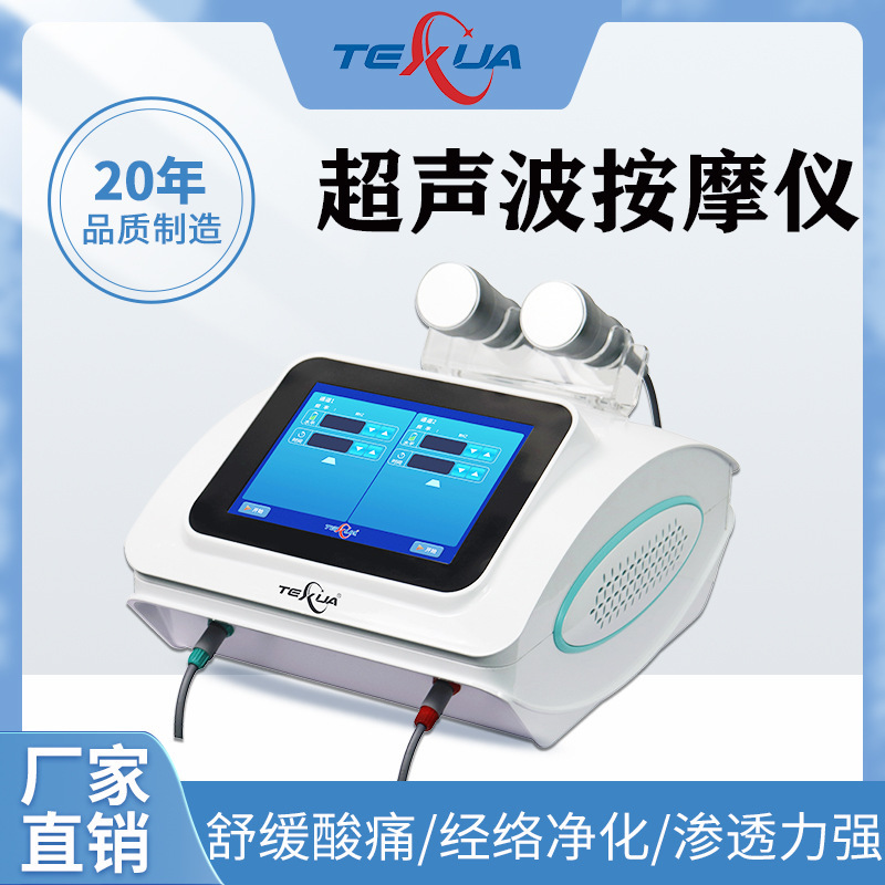 Texua騰軒大出力超音波経絡理学療法器筋肉痛筋膜王家庭用マッサージマシン|undefined