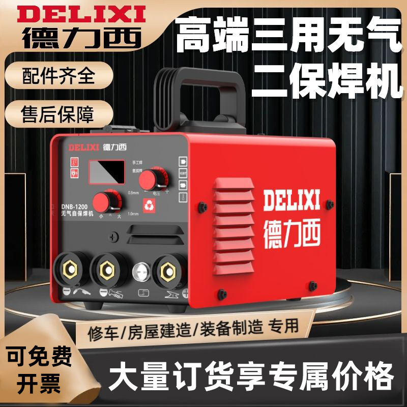 德力西250家用焊机315大功率工业型多板机220V380V