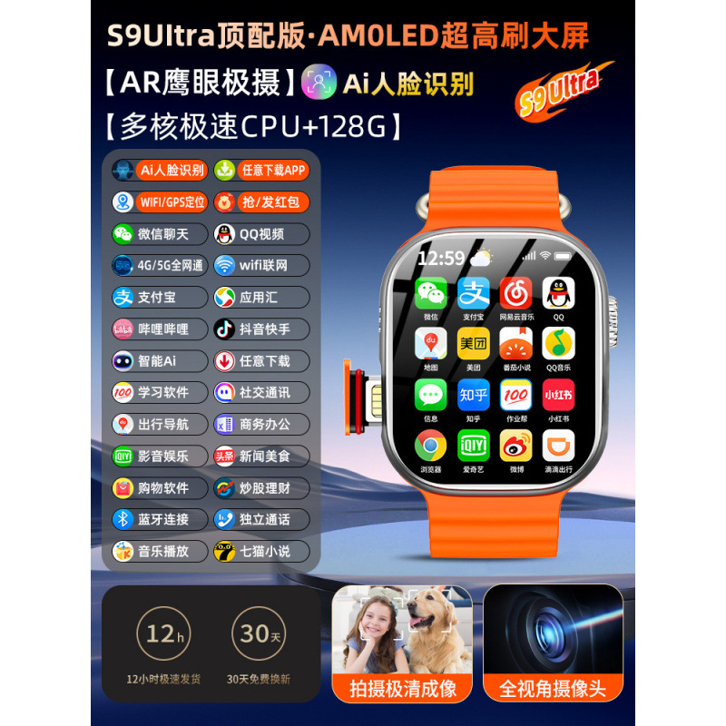 Reloj de teléfono inteligente Huaqiangbei watch versión superior Reloj de teléfono para estudiantes de secundaria y preparatoria genuinos de Huaqiangbei