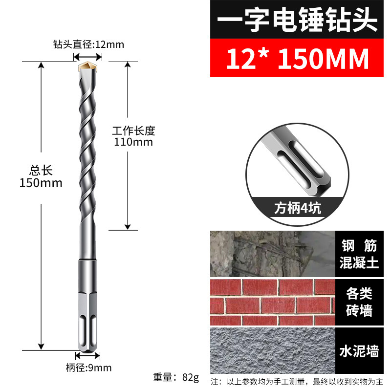 【一件代发】方柄冲击钻钻头混凝土圆柄加长电锺圆头过墙打孔转头|undefined