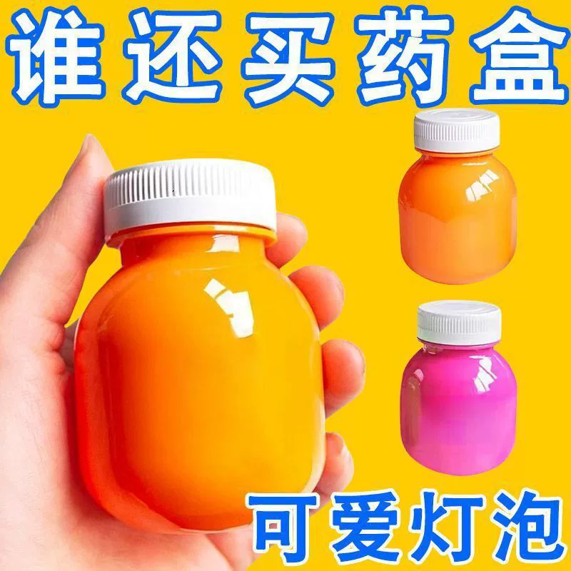 Влагостойкий портативный аптечный ящик для милых аптечных бутылок пустая бутылка для герметизации 100 мл большой емкости для хранения лекарств