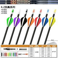 ��ɭ��6.2mm��̼�� �P��ϵ�� �����ͺϊʘ�Ӗ����֧musen̼��