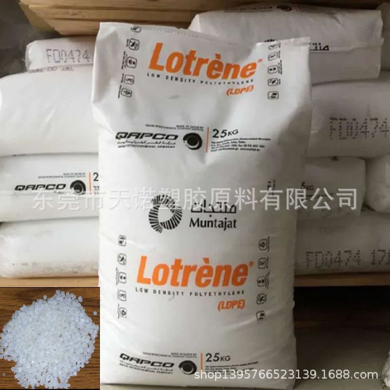 高流动LDPE卡塔尔石化MG70 高溶脂低密度聚乙烯 抗原提取管PE原料
