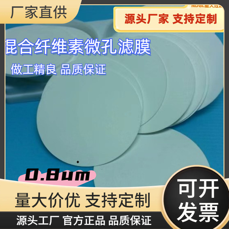 能大微孔滤膜08um水处理固液分离滤纸47400mm