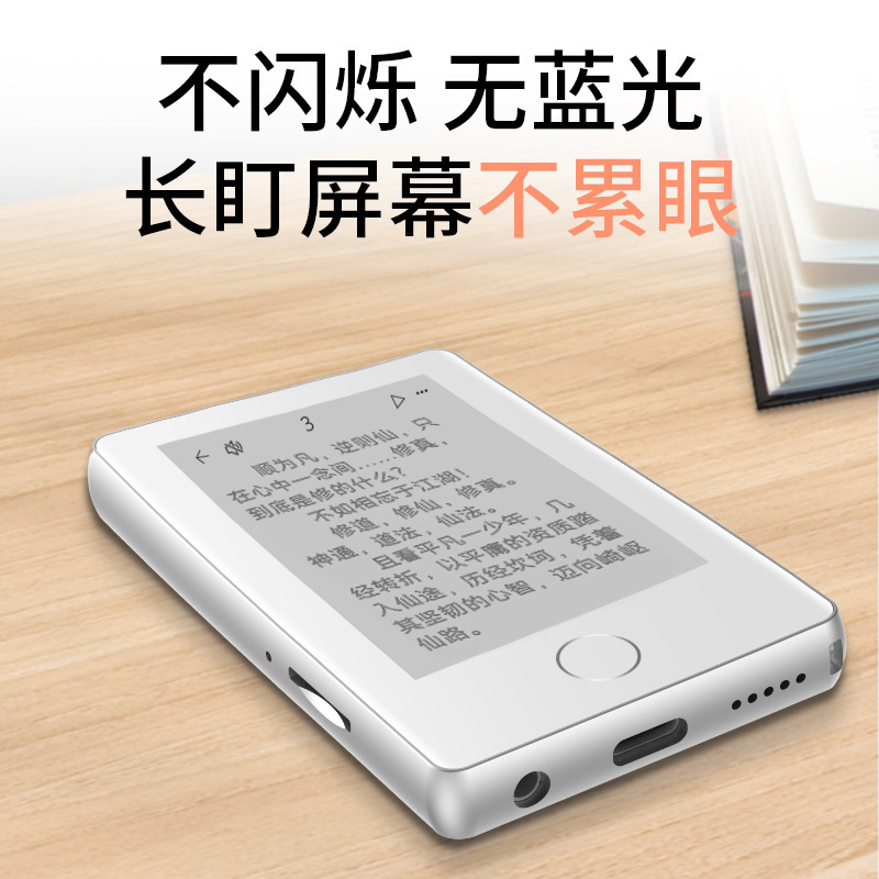 墨水屏 MP3 电子纸书 学生版随身听 MP4 小说阅读器音乐播放器​|undefined