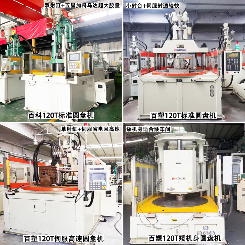 立式注塑塑料成型机