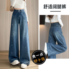 2025新款秋季烫钻窄版阔腿牛仔裤女高腰宽松设计感高街直筒拖地裤