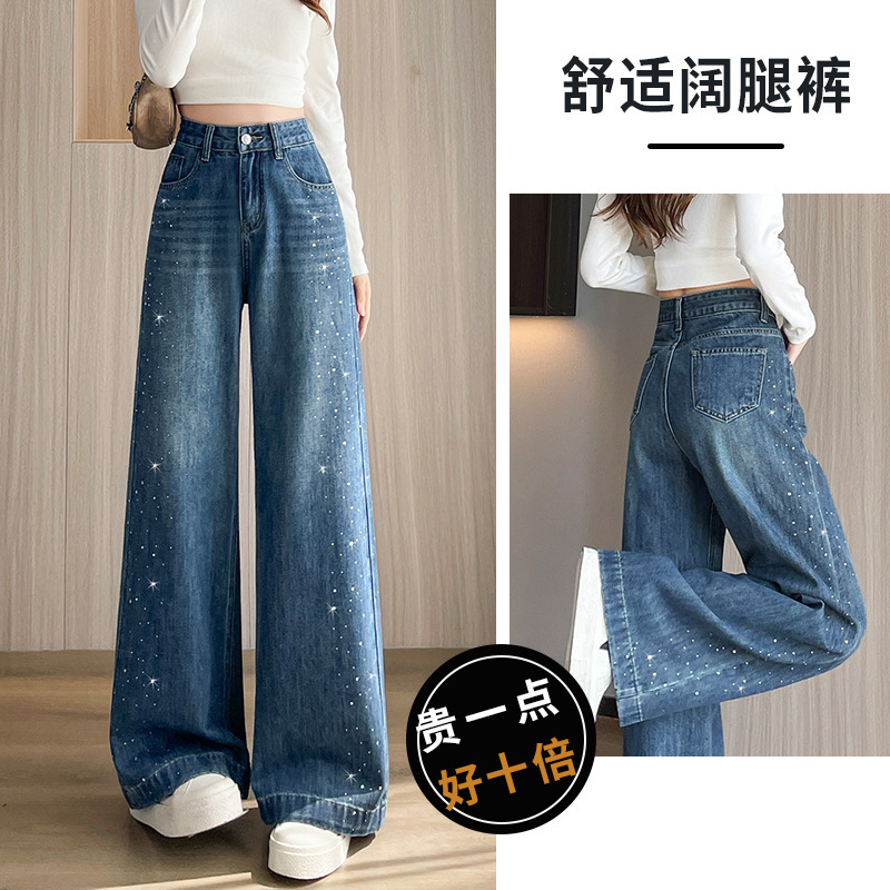 2025新款秋季烫钻窄版阔腿牛仔裤女高腰宽松设计感高街直筒拖地裤|undefined