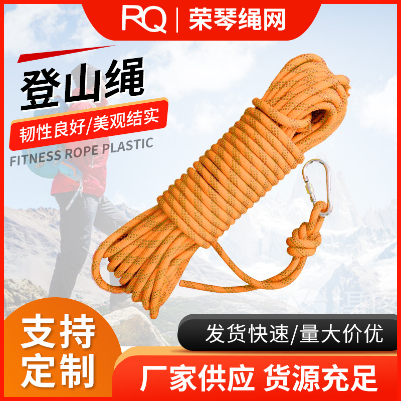 批发户外登山绳消防绳攀登攀岩绳索静力绳救援尼龙登山绳登山专用