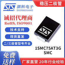 ������ѹ������ 1SMC75AT3G ��ƬSMC��װ 1500W75VԴͷ����STS