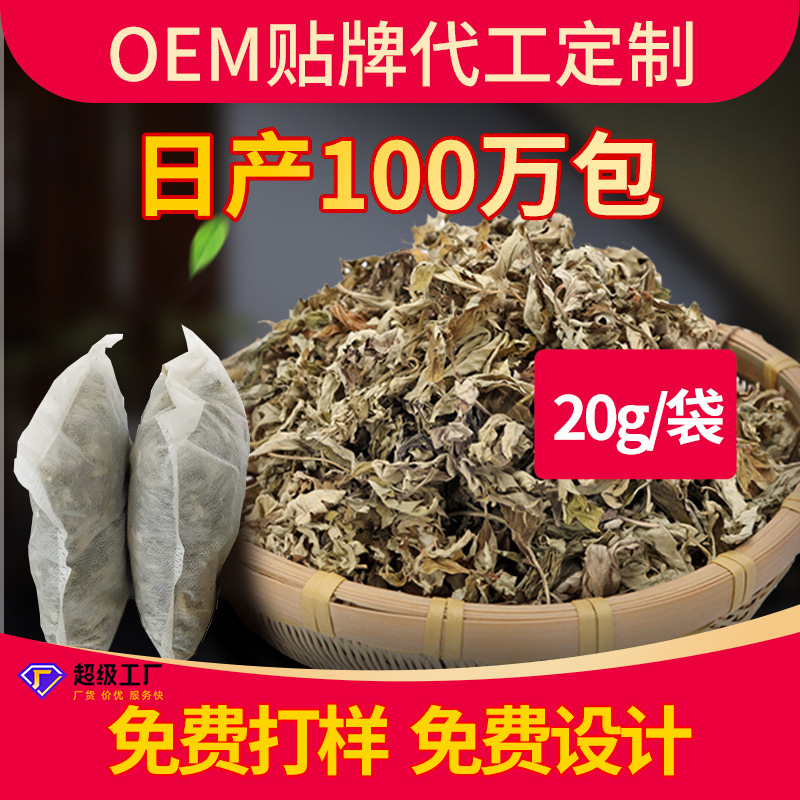 批发正品百草艾草陈年艾叶干艾泡澡艾灸泡脚药包包月子足浴包定制
