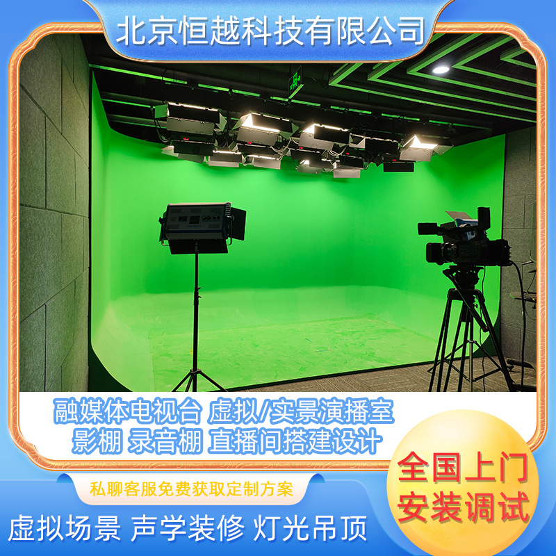虚拟演播室设备场景高清图片素材 新闻节目演讲 蓝绿视频抠像背景
