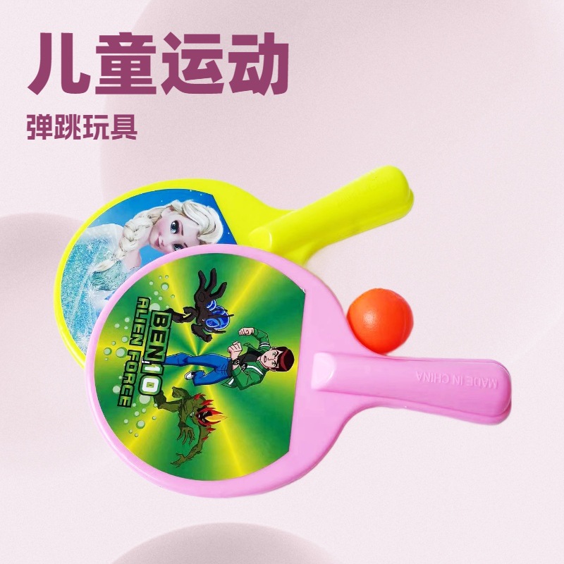Juguetes infantiles de ping-pong raqueta ferrule regalos al por mayor 2 yuanes tienda de suministro de acertijos hechos a mano modelo creativo ensamblado image 2