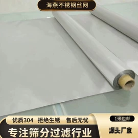 不锈钢网;铁丝网;滤片