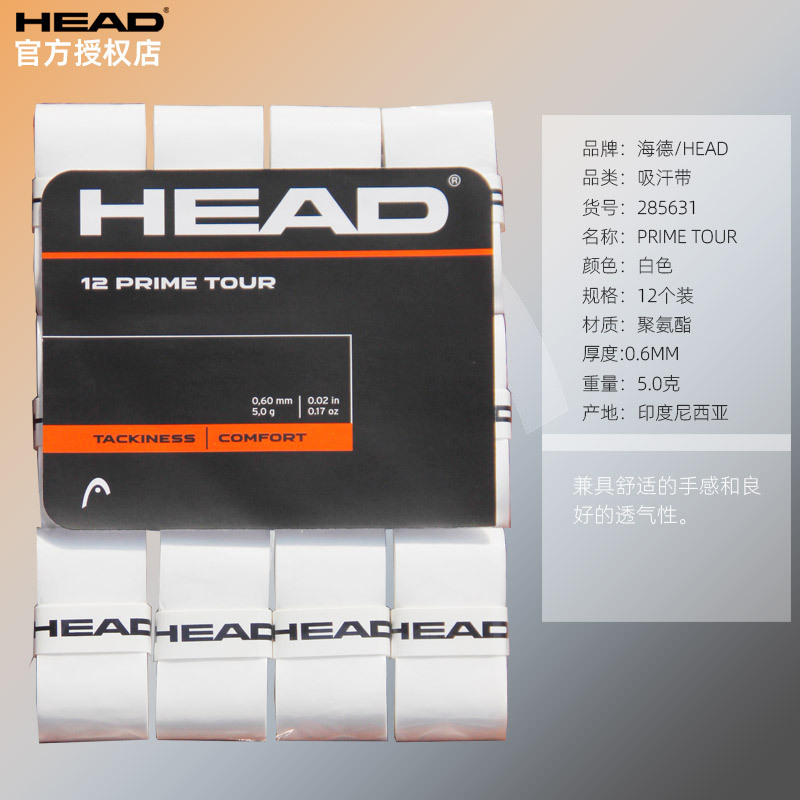 프라임 투어丨285631화이트 12팩