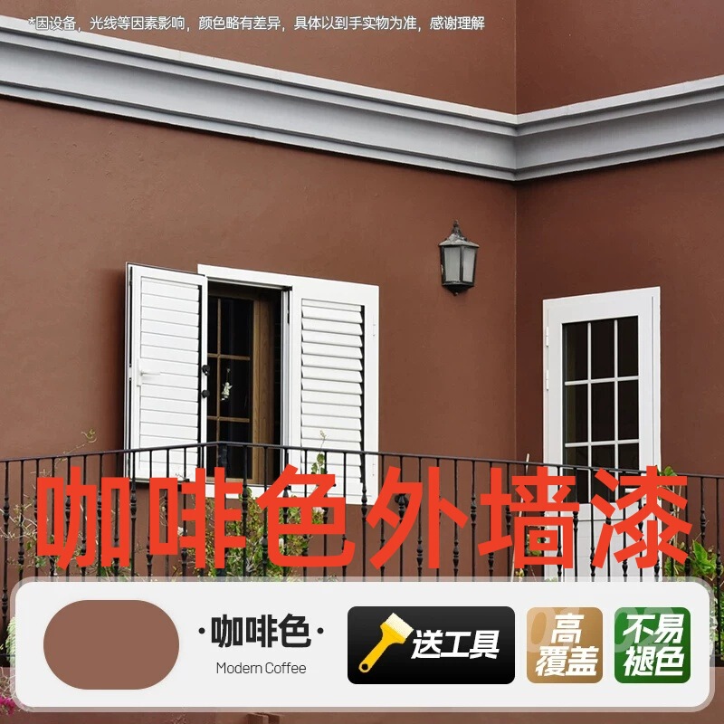 Cafe Brown Weather Resistant Exterior Wall Paint Elastic Chocolate Latex Paint Waterproof Sunscreen for Villa Country Outdoor Self-Application Cafe Brown Weather Resistant Exterior Wall Paint Elastic Chocolate Latex Paint Waterproof Sunscreen for Villa Country Outdoor Self-Application
