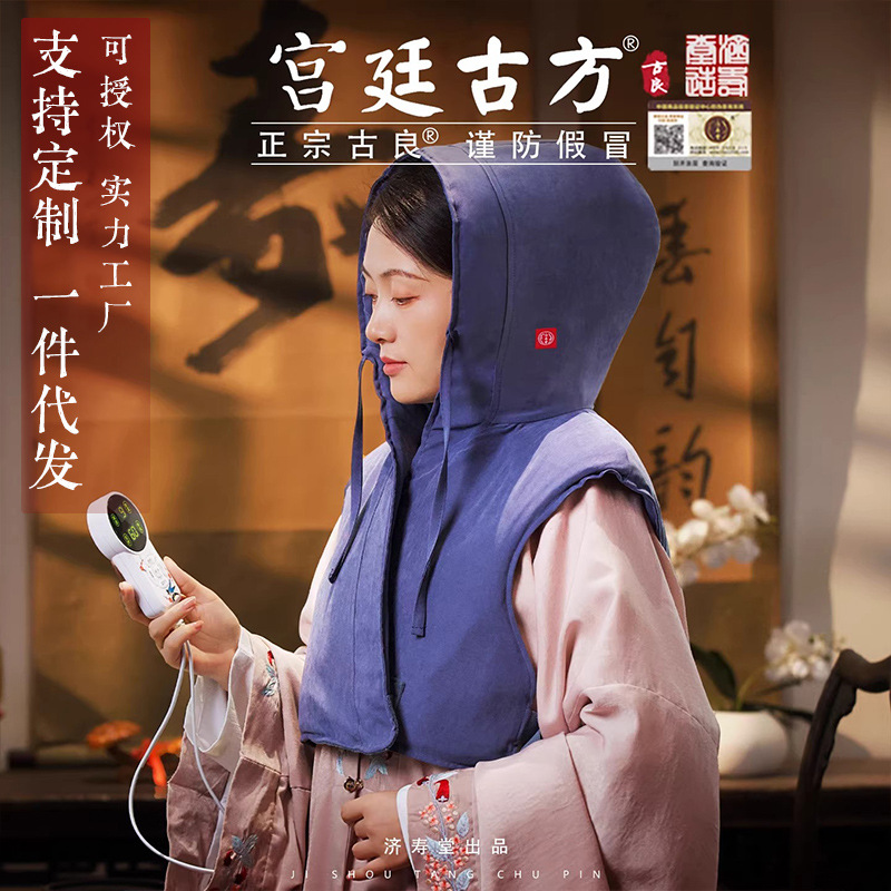 Moxibustion shlyapasi, bo'yin va yelka uchun issiqlik kompressi, bedana uchun sumka, boshni isitish, butun tanani elektr isitish, moxa jun sharf, dengiz tuzi terapiyasi, dropshipping mavjud.