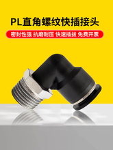�������ٽ�ͷֱ�ǿ��PL802����PB��ͨY������PH����ͷF����90��