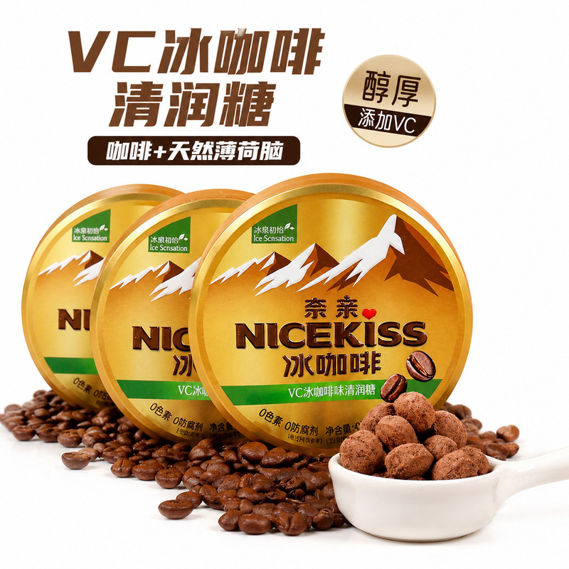 Naiqin Vc Ice Coffee Candy Throat Lozenges, Fragrant and Refreshing, 0 Coloring, 0 Preservatives, Iron Box Packaging Naiqin Vc Ice Coffee Candy Throat Lozenges, Fragrant and Refreshing, 0 Coloring, 0 Preservatives, Iron Box Packaging