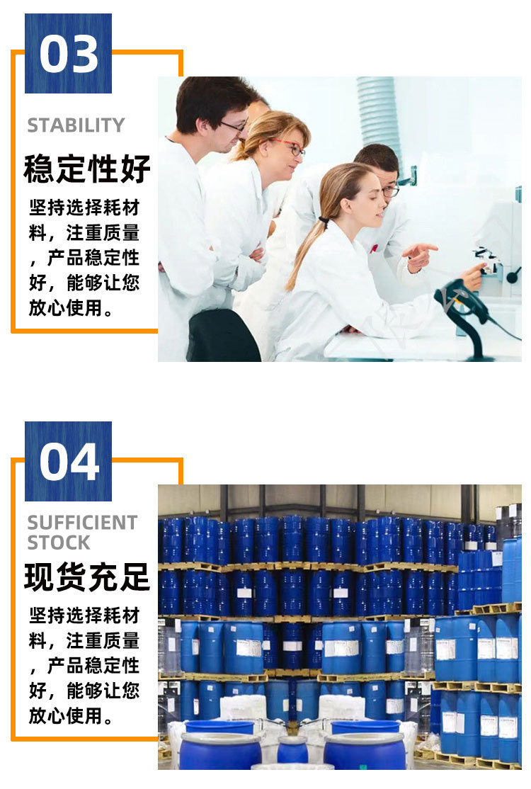 制造过氯乙烯特种油漆、PVC粘合剂、过氯乙烯防火涂料和皮革上光剂等。