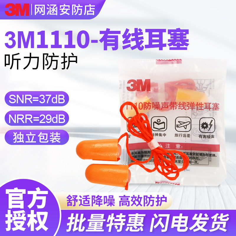 3m Foam Earplugs for Sleeping, Noise Reduction, Dormitory, Factory, Anti-Noise, Wireless, with Cord, Individually Packaged, High Resilience Sponge Earplugs 3m Foam Earplugs for Sleeping, Noise Reduction, Dormitory, Factory, Anti-Noise, Wireless, with Cord, Individually Packaged, High Resilience Sponge Earplugs