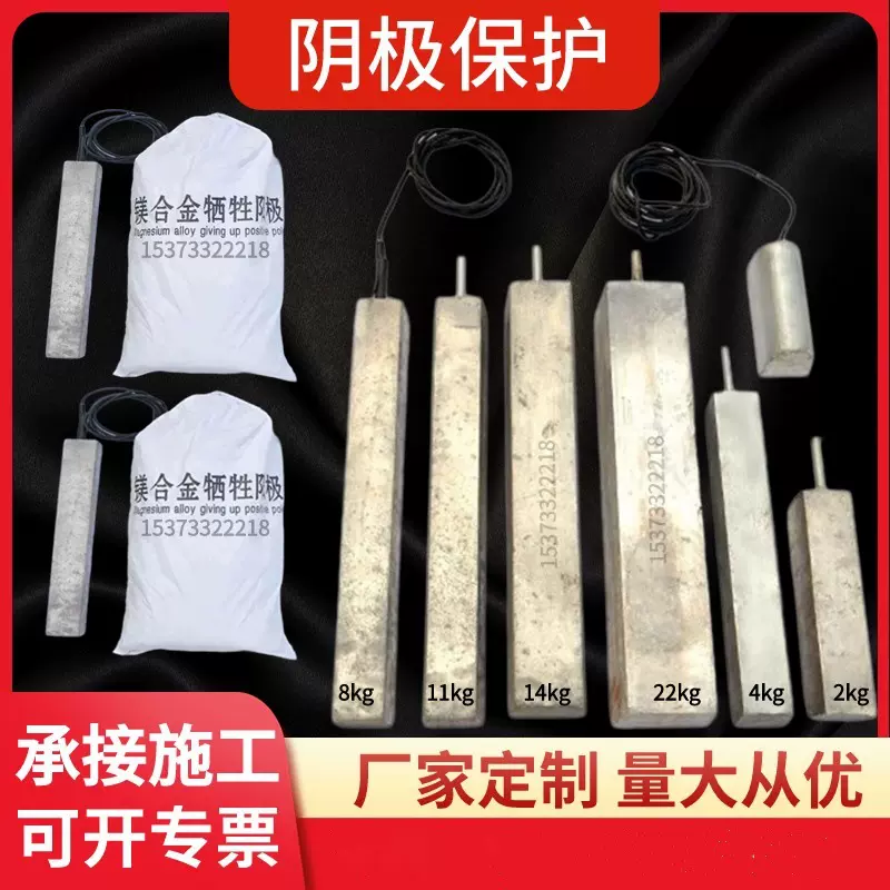 14kg镁合金牺牲阳极 智能阴保测试桩镁阳极 循环水管道防腐镁阳极