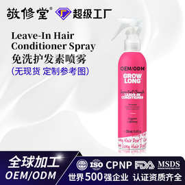 定制跨境免洗护发喷雾生物素护发喷雾干枯毛躁发修护喷雾加工OEM