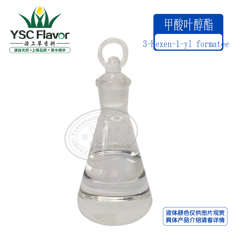 甲酸叶醇酯