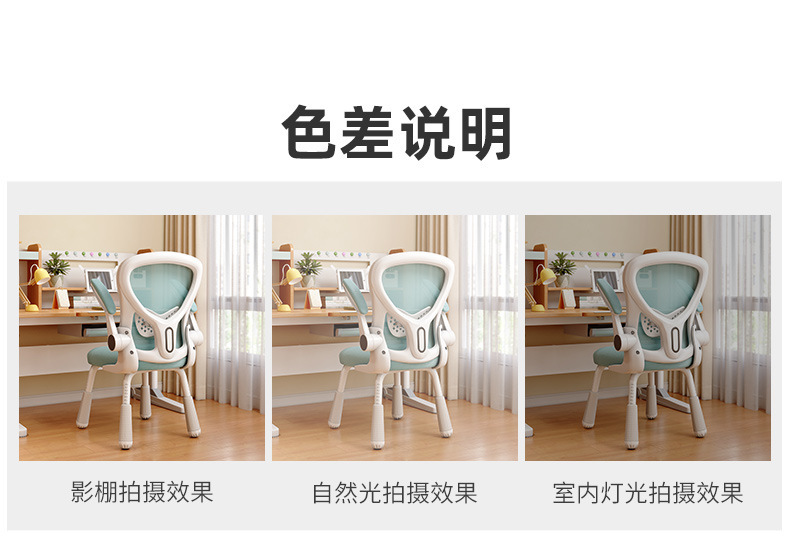 复制_儿童学习椅可升降座椅家用稳固支撑书桌椅子.jpg