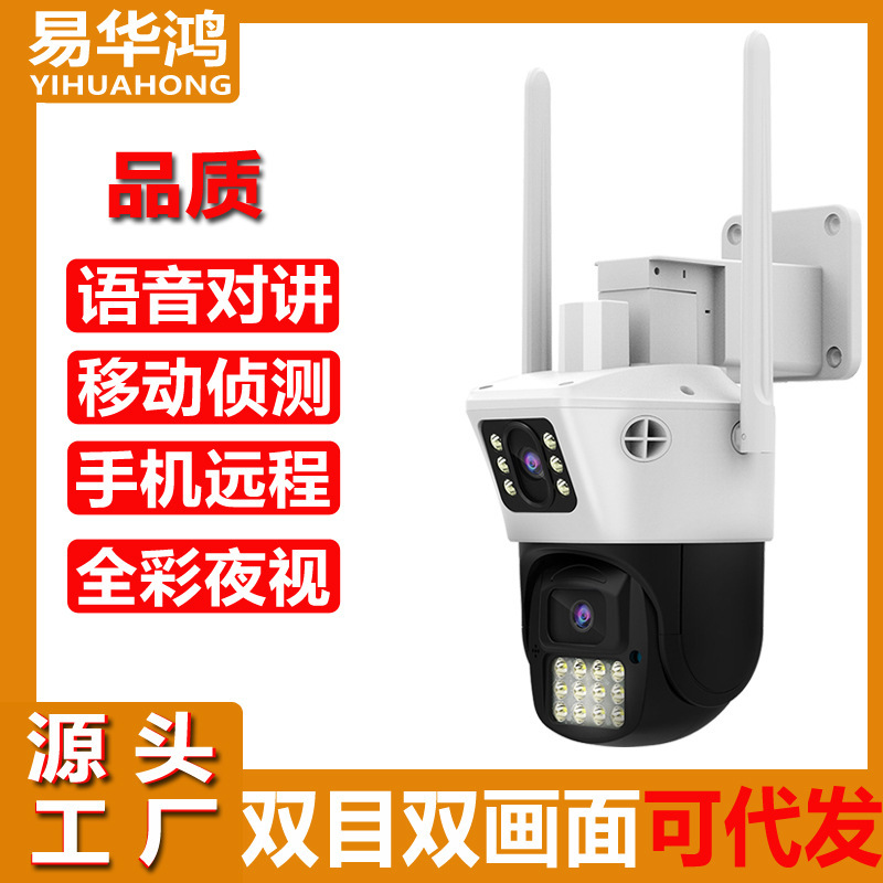 WIFIガンボール連動500万球機屋外防水両眼ダブル画面4Gカメラ監視360度|undefined