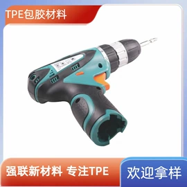 TPE;TPR;减压玩具