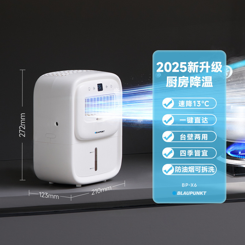 ブルーバオ キッチンアイスミストファン 専用扇風機 小型エアコン エアクーラー 家庭用防油冷凍 壁掛け 第二世代|undefined