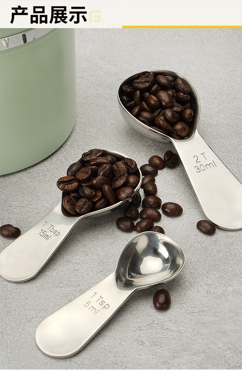 不锈钢咖啡量勺3件_12.gif