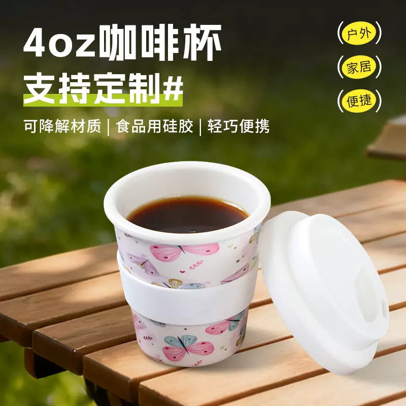 可降解竹纤维咖啡杯轻巧便携户外挂脖露营迷你分享咖啡杯定制logo