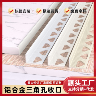 Aluminum Alloy Edge Strips, Tile Strips, Cream Style Decorative Strips, Wooden Floor Triangular Holes, Extremely Narrow Metal Closing Lines
