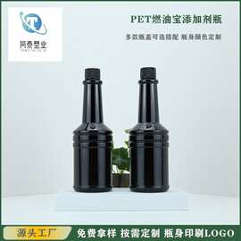 350ml燃油宝 添加剂 机油塑料瓶  PET汽车用品瓶
