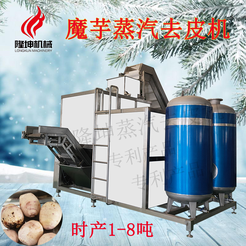 现货全自动魔芋槟榔芋去皮机 大枣脱皮机 番茄葡萄桃子高温烫皮机