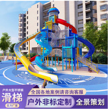 儿童不锈钢滑梯无动力幼儿园室外攀爬网体能拓展钻网游乐设备防滑